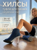 Хилсы для танцев LIZARDI Джинс Темный