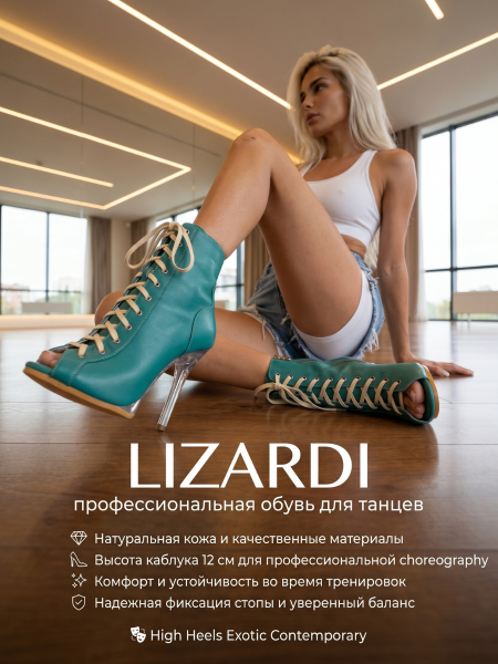 Туфли хилсы для танцев LIZARDI Бирюза