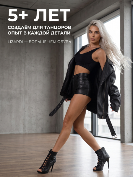Туфли хилсы для танцев LIZARDI черные