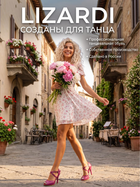 Туфли хилсы для танцев LIZARDI Босоножка лодочка 3