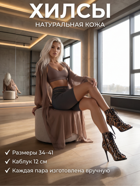 Туфли хилсы для танцев LIZARDI Оранжево-Цветной Питон