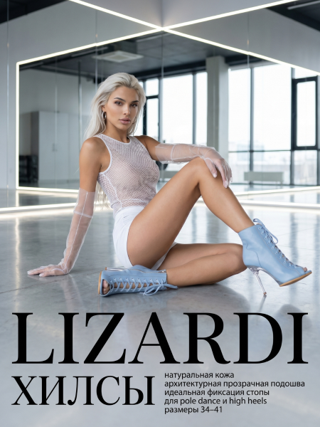 Туфли хилсы для танцев LIZARDI Лавандовый