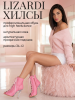 Туфли хилсы для танцев LIZARDI Розовые