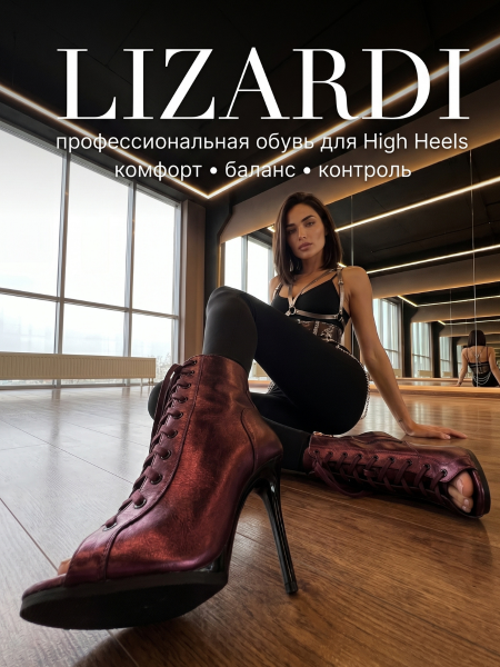 Туфли хилсы для танцев LIZARDI Бордо Перломутр