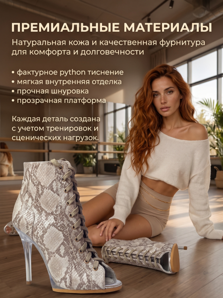 Туфли хилсы для танцев LIZARDI Светло-Коричневый питон